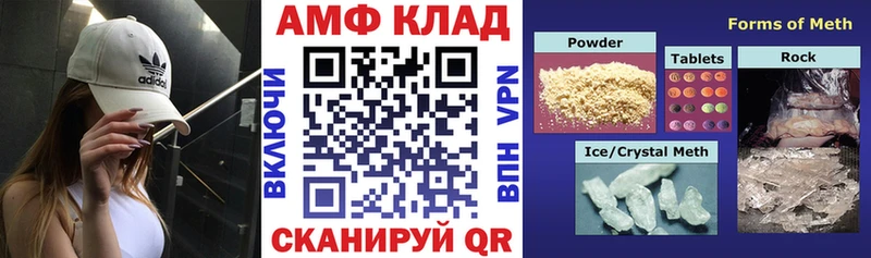 АМФЕТАМИН Розовый  Яблоновский 