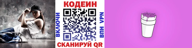 дарнет шоп  hydra маркетплейс  Codein напиток Lean (лин)  Яблоновский 